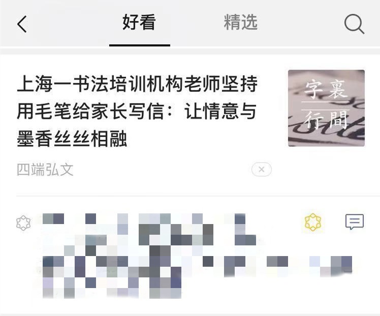 微信的两种功能看出你们的关系,微信出新功能暴露谁在偷偷爱着你