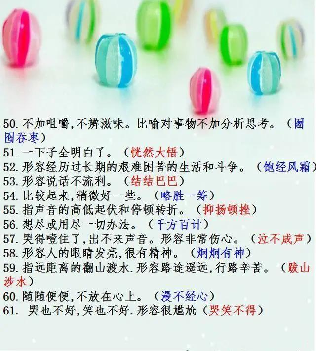 成语小学生必背一年级,小学成语词典2023最新版