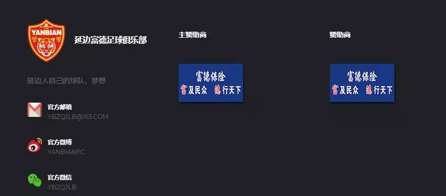 许家印曾经带领足球问鼎亚洲,许家印决心球队重返亚洲之巅