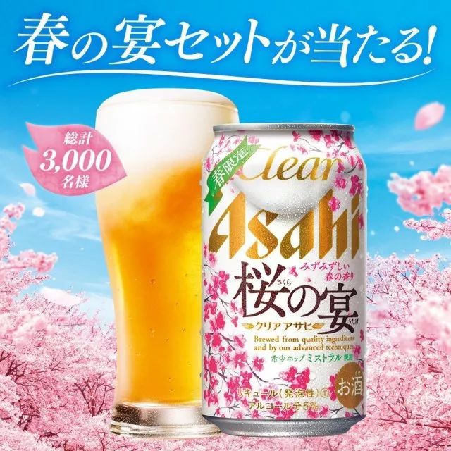 樱花季限定的新品,樱花新品季