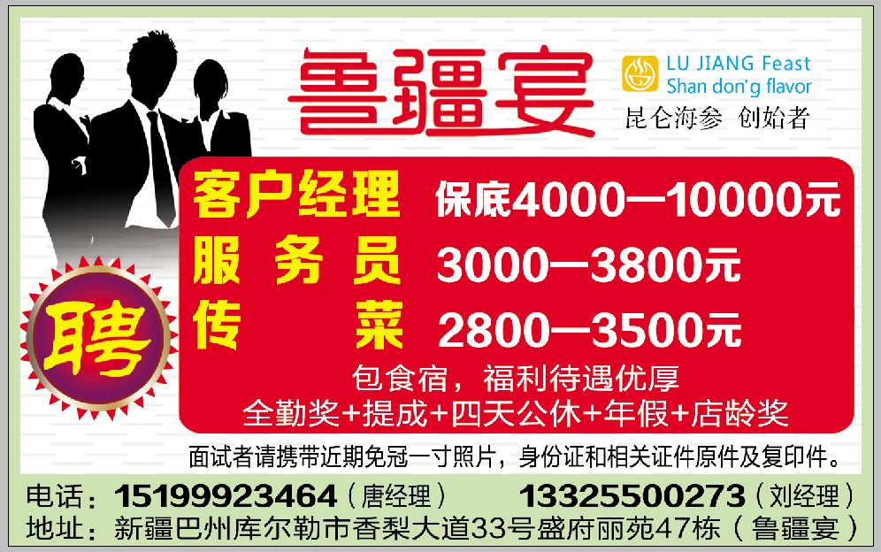 招聘广告设计师怎么招聘,招聘保安的高大上招聘广告