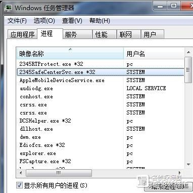 2345安全中心主动防御怎么关闭,2345安全卫士永久删除办法