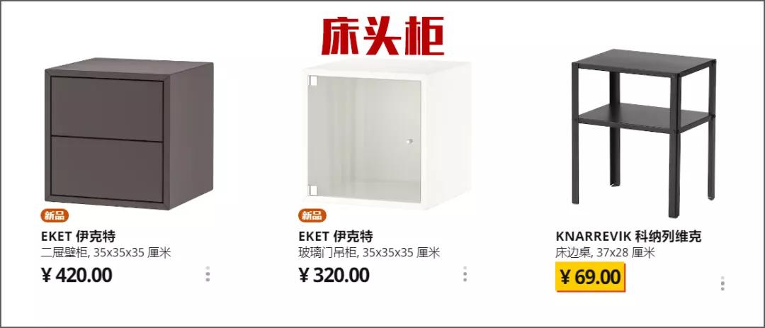 为什么宜家这么便宜,宜家便宜是真的吗