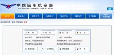 春运乘机这份出行贴士请收藏,春运如何安心坐飞机收藏这份攻略