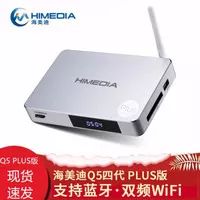 海美迪q5能直接看4k电影,海美迪q5五代支持4k120帧