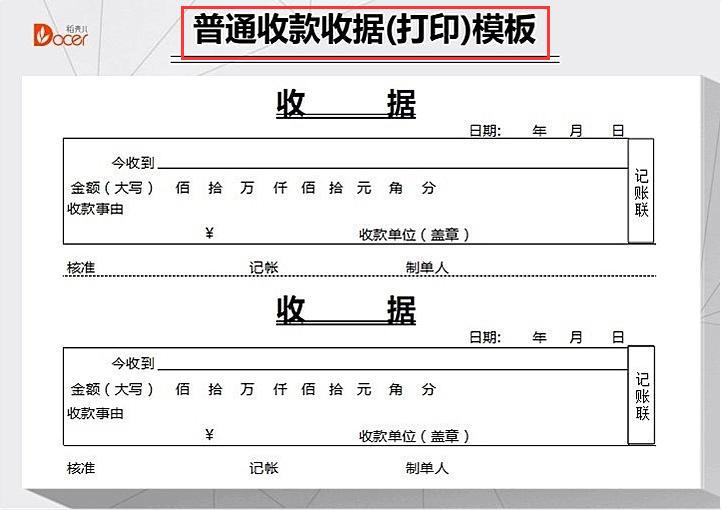 出纳记账凭证模板大全,出纳需要做哪些报表教程