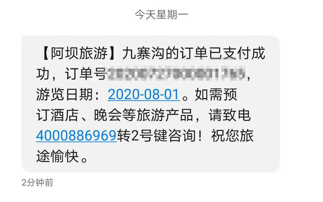 快速进入免费门票预约入口,门票预约方法