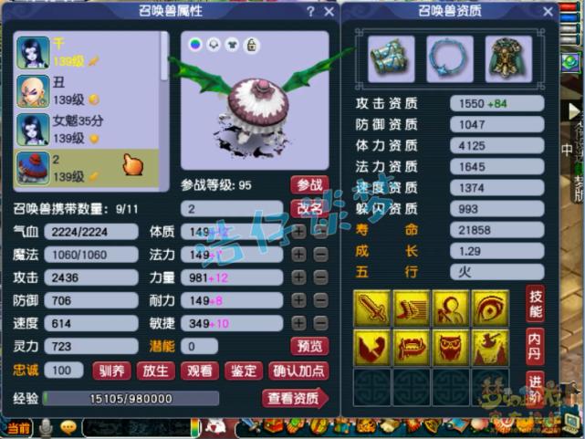 129法系魔王神木林怎么选,129神木林法系一般标配什么特技