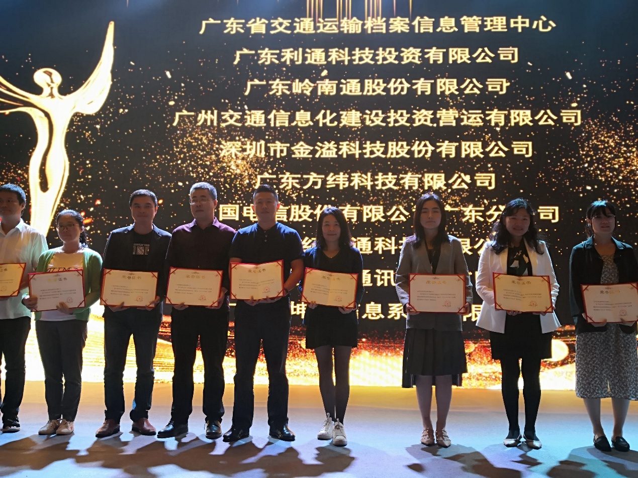 连续上榜“年度十佳会员单位”世纪高通亮相华南智能交通论坛