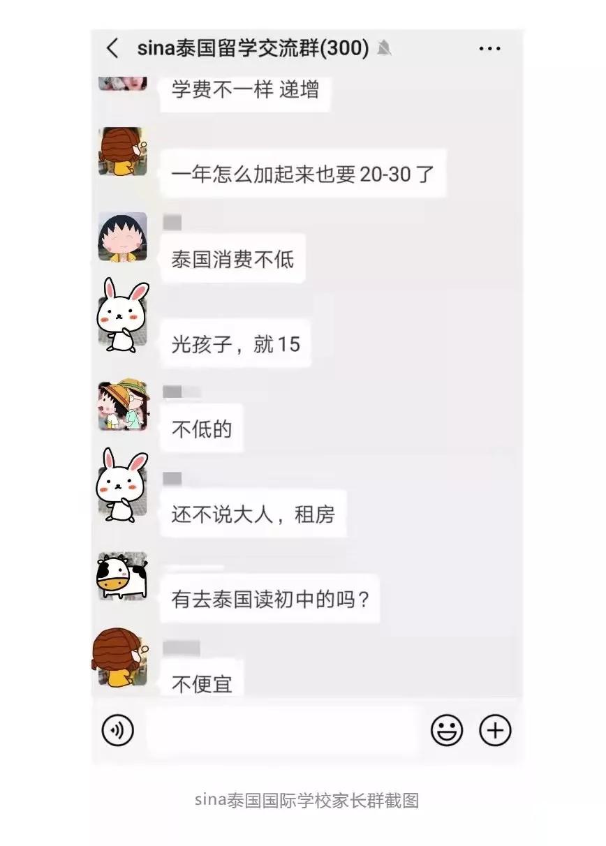 为曲线“鸡娃”，卖房卖车移居泰国：想逃离内卷，换来破碎名校梦