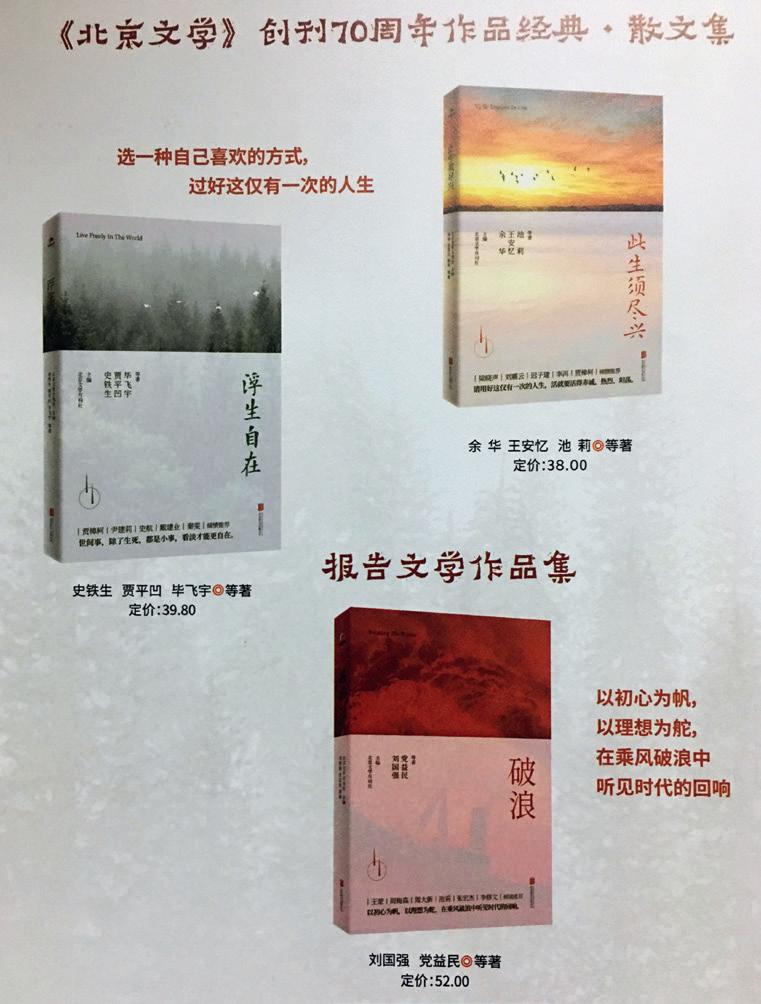 叶广芩《状元媒》：京味文学的“新状元”