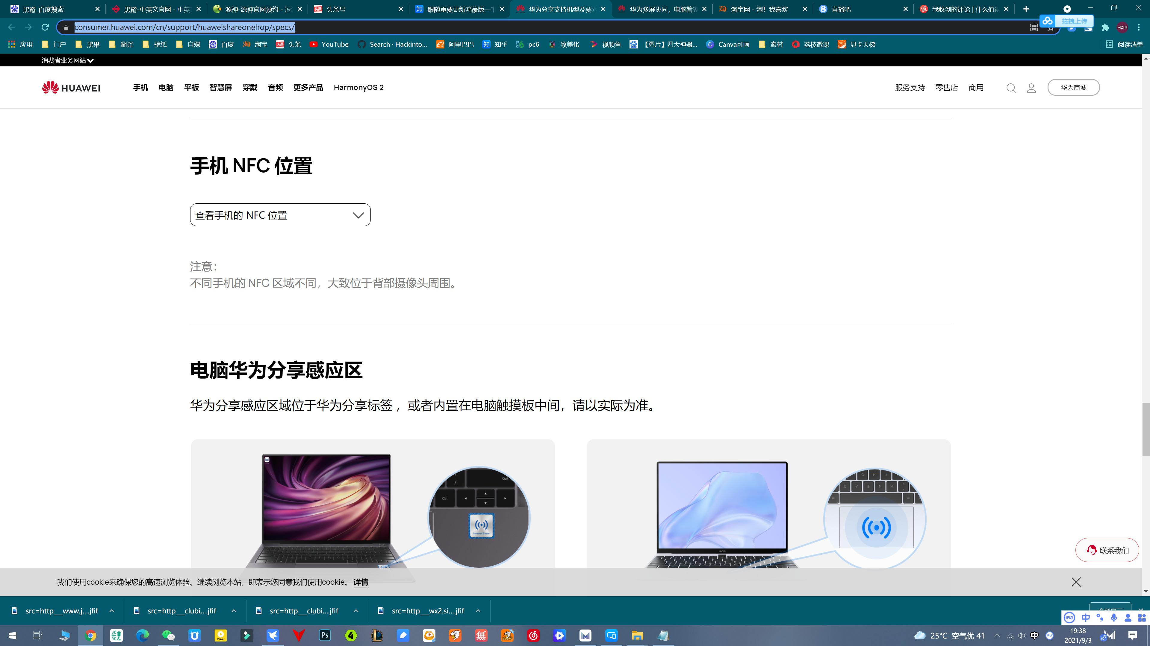 华为多屏协同安装方法,华为一碰传多屏协同