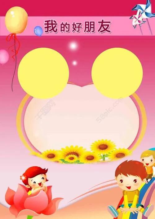 二年级第二单元写话我的好朋友,二年级写话我的好朋友视频