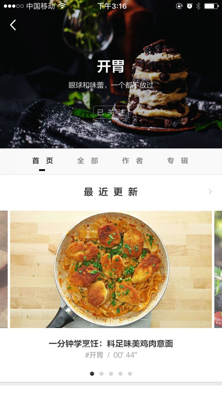 烘焙全套自学教程app,有什么烘焙app推荐
