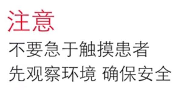 触电的急救处理有什么方法,触电紧急施救方法