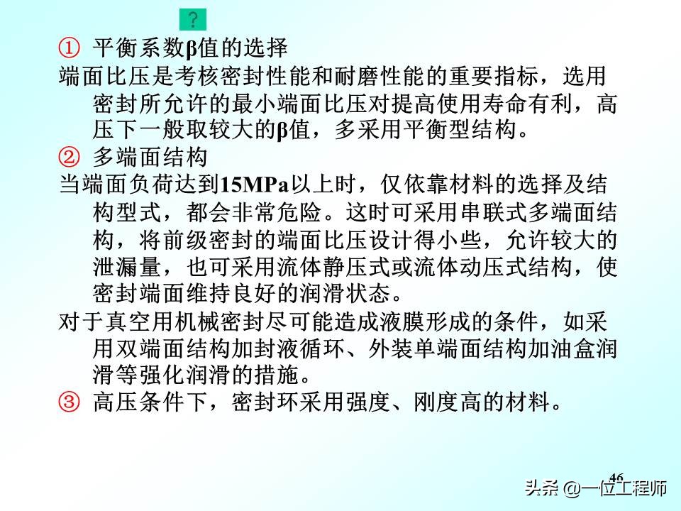 机械密封的工作原理动图,机械密封工作原理演示图