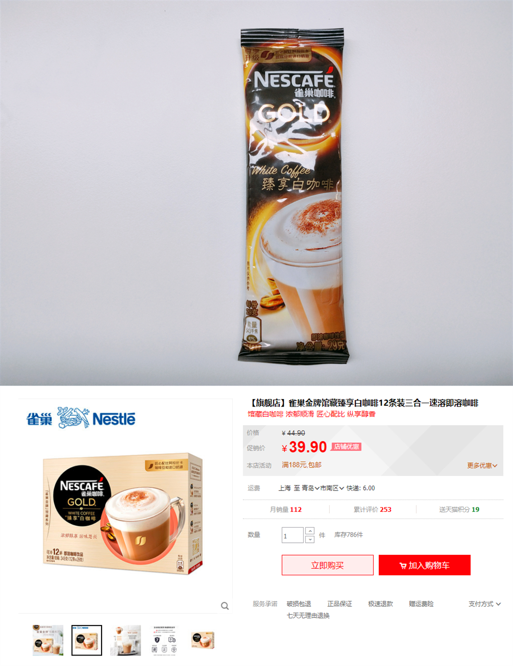 客观评价速溶咖啡测评,最好的速溶咖啡测评