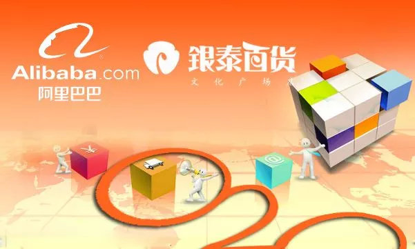 阿里银泰百货新零售,共响圈