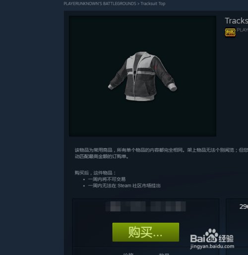 绝地求生如何用金币买衣服,绝地求生如何买物资