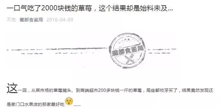 一下子吃了30颗草莓,吃了半斤草莓