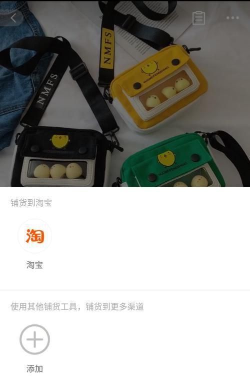 电商铺货十大技巧和方法,电商怎么从其他平台一键铺货