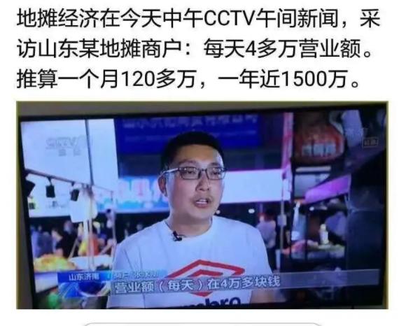 万万没想到地摊经济,惊呆月入万元的副业竟然有这么多