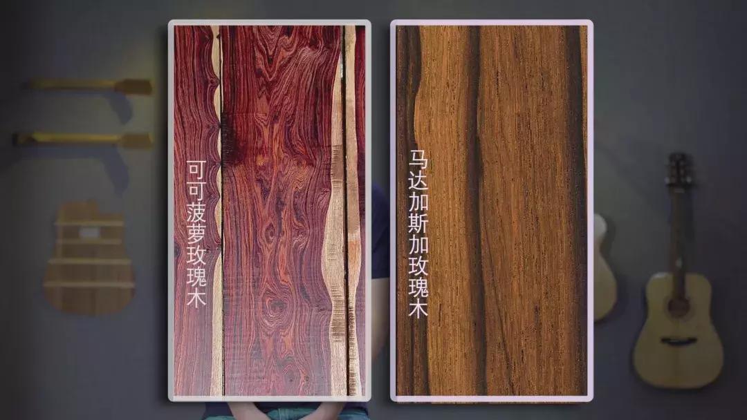 吉他玫瑰木是什么木,吉他材质玫瑰木