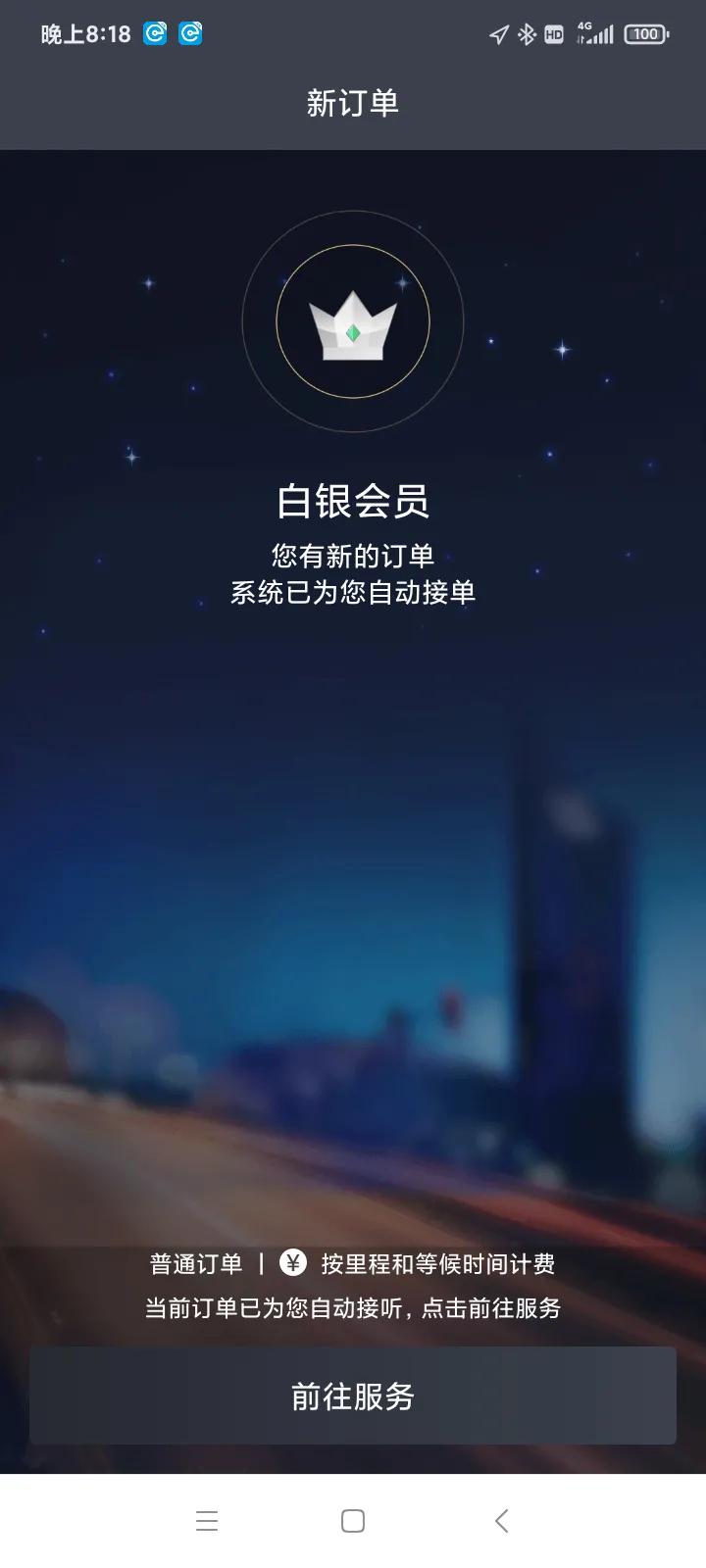 上海代驾日常生活记录,代驾36天