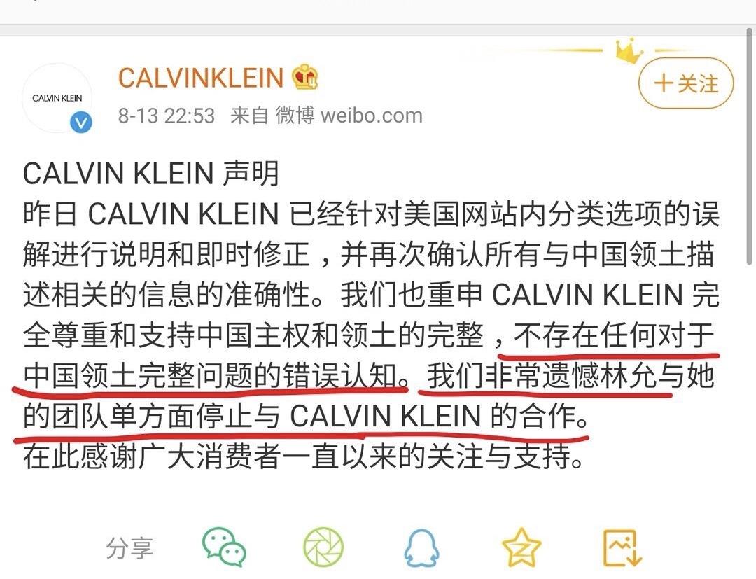 奢牌变这样?CK被解约态度强硬,它的“作妖”还不止这个