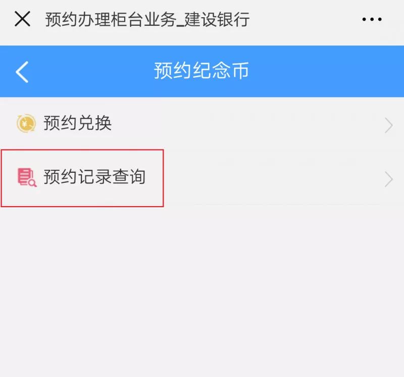 报考银行信息填错了怎么修改,预约面签资料填错如何修改