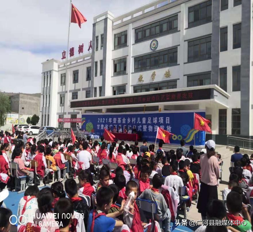 助力乡村学校足球,助力校园足球