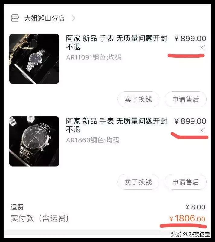 阿玛尼假一赔命？现在卖假货的代购都有九条命吗？