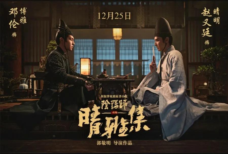 安倍晴明和李白,安倍晴明同时期的人