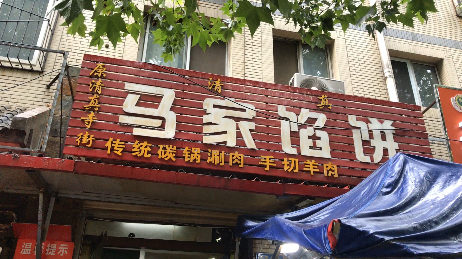 保定馅饼哪家好吃,保定卖馅饼