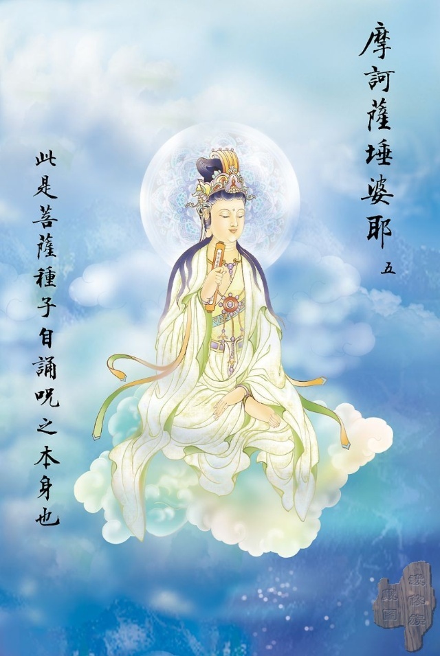 观音菩萨大悲咒完全版简谱,观音菩萨大悲咒白话文全文