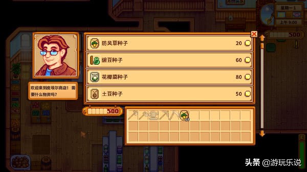 steam星露谷物语农场哪个好,星露谷物语steam排名