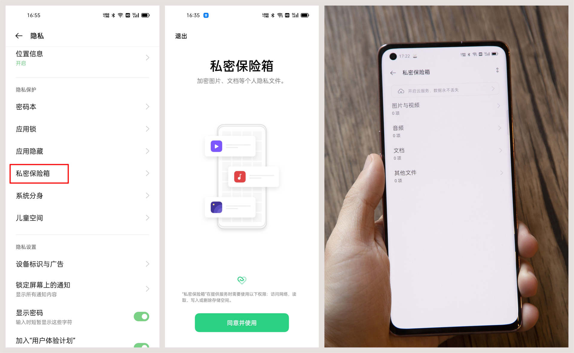 oppo手机如何阻碍骚扰电话,oppo手机骚扰电话怎么拦截