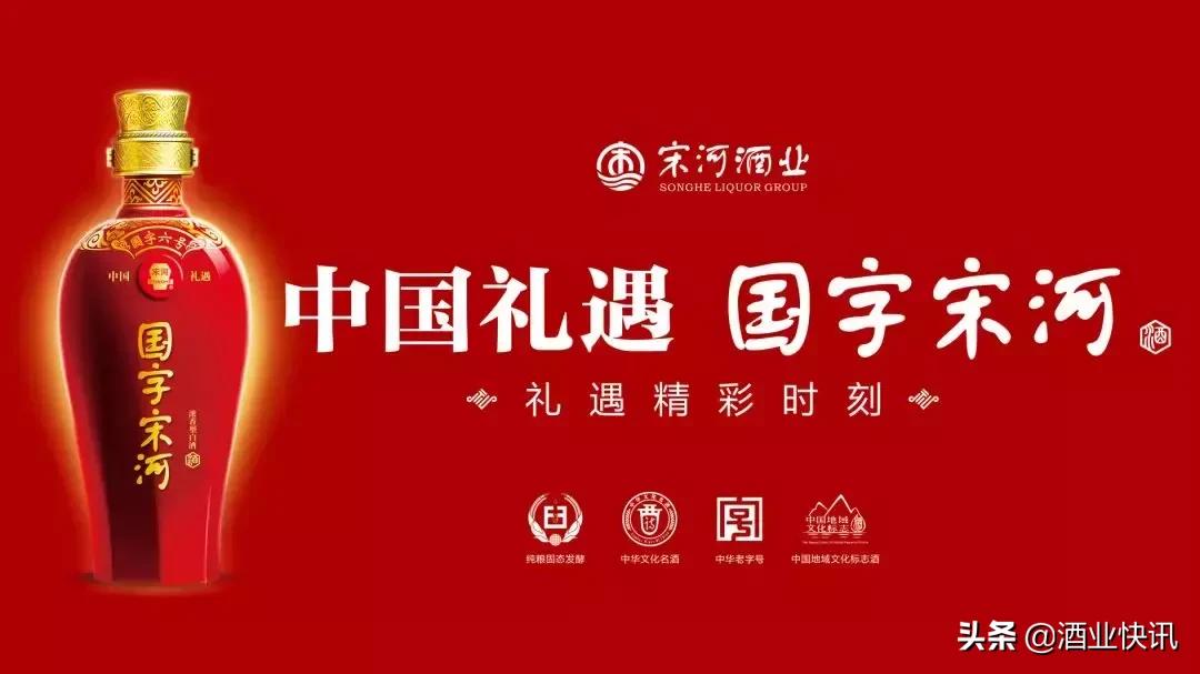 国字宋河六号2018年什么价格,宋河国字六号50度多少钱一瓶