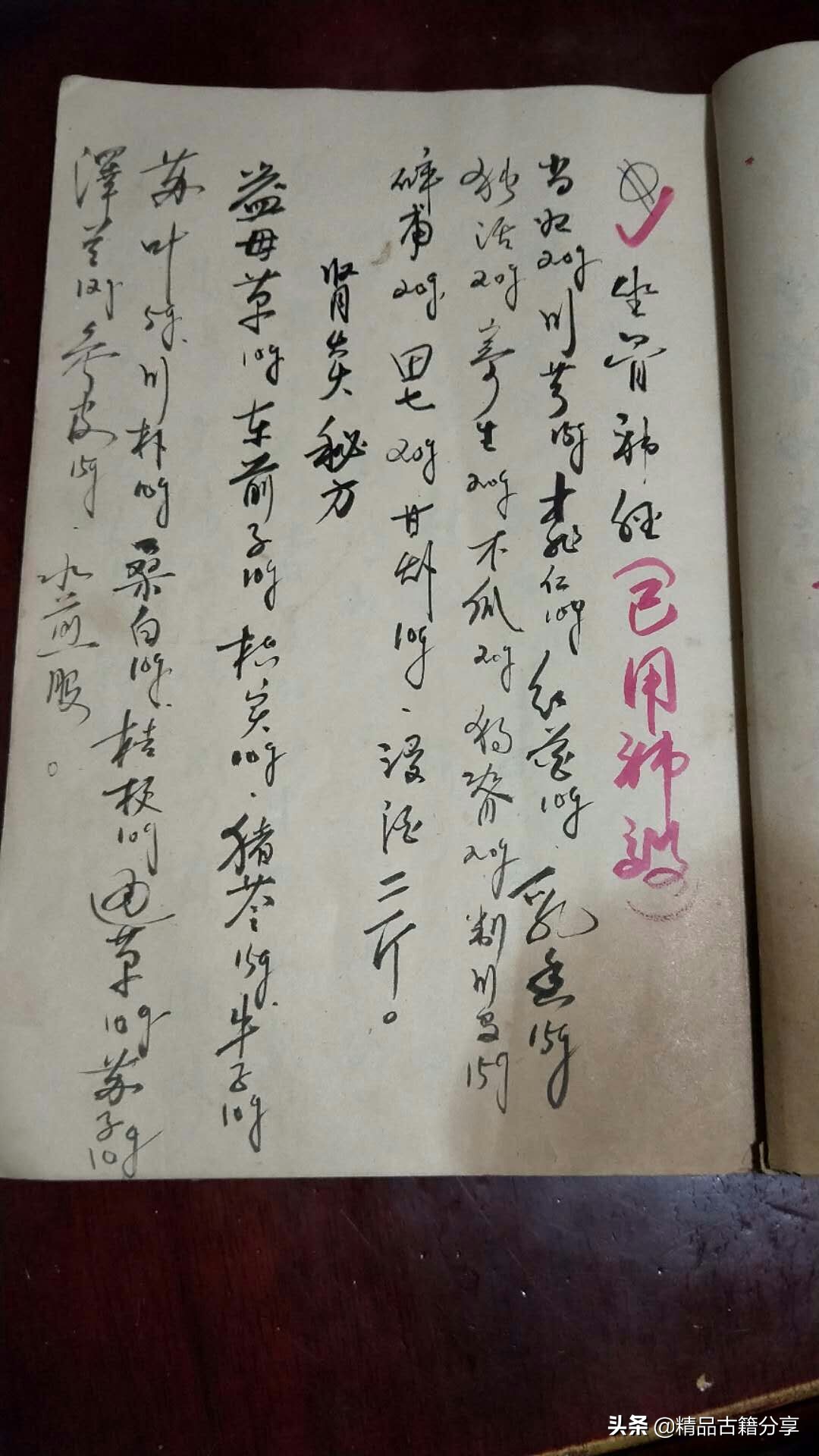 治疗跌打损伤的古书,老医书跌打损伤