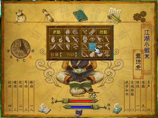 武林群侠传正派路线,武林群侠传大地图详细攻略