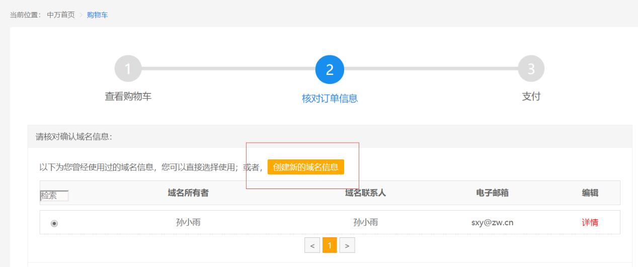 2019年中文域名企业注册,中文域名的十大价值点