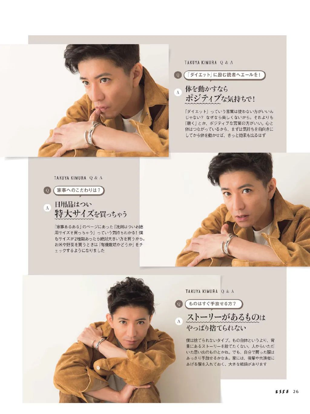 木村拓哉与山下智久电视剧,木村拓哉宝井秀人和林佳树