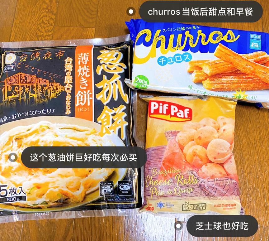 学姐分享：日本物价都很贵？水果买不起？物美价廉的超市推荐