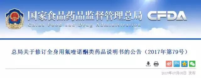 沙星类药物禁用,沙星类抗生素18岁以下可以用吗