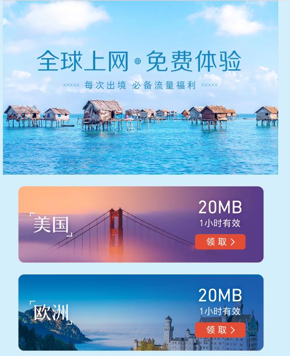 出国游不要SiM卡也可上网，华为Mate20天际通全揭秘