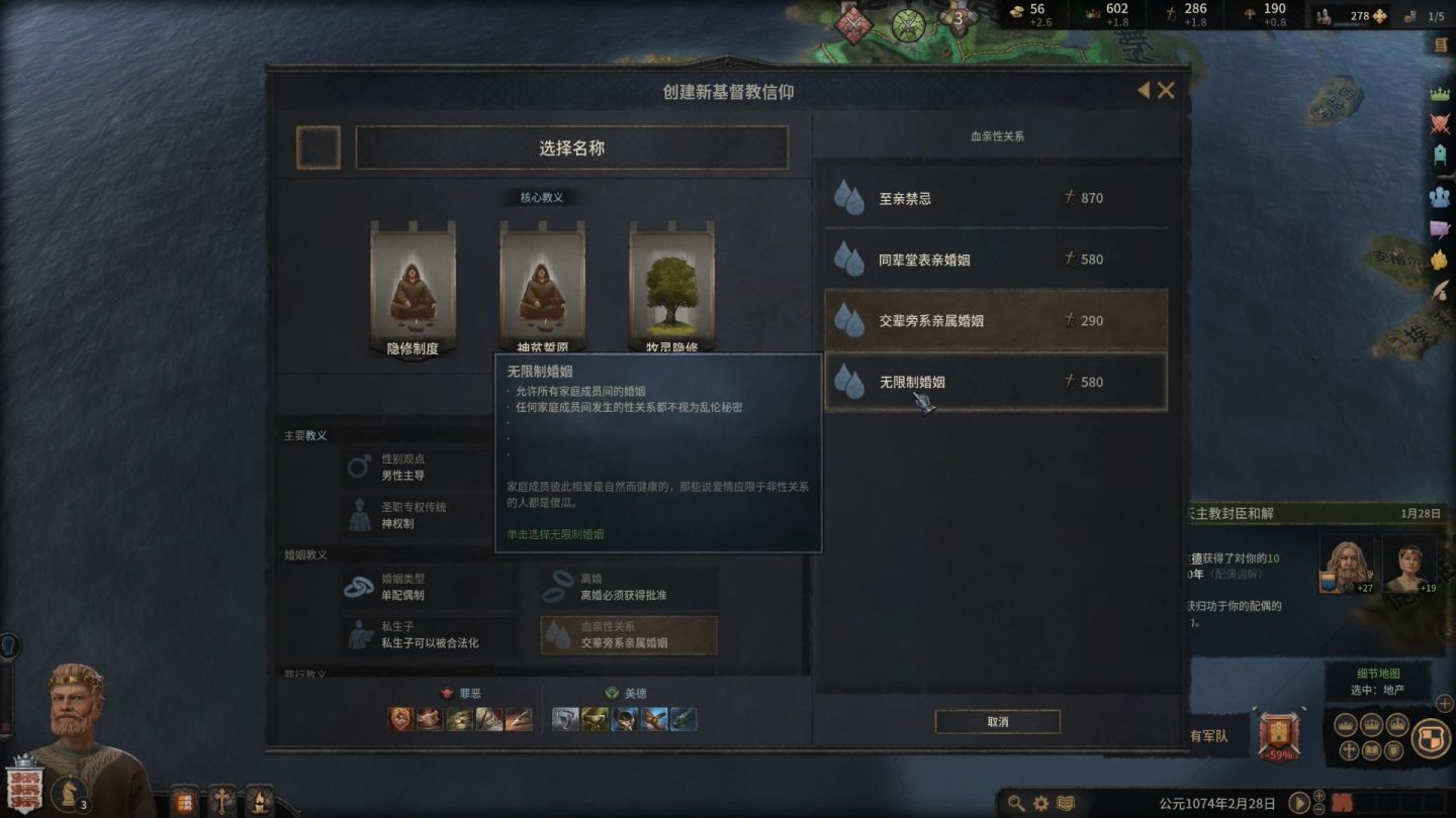 十字军之王3是什么样的游戏,十字军之王3东方王朝游戏体验