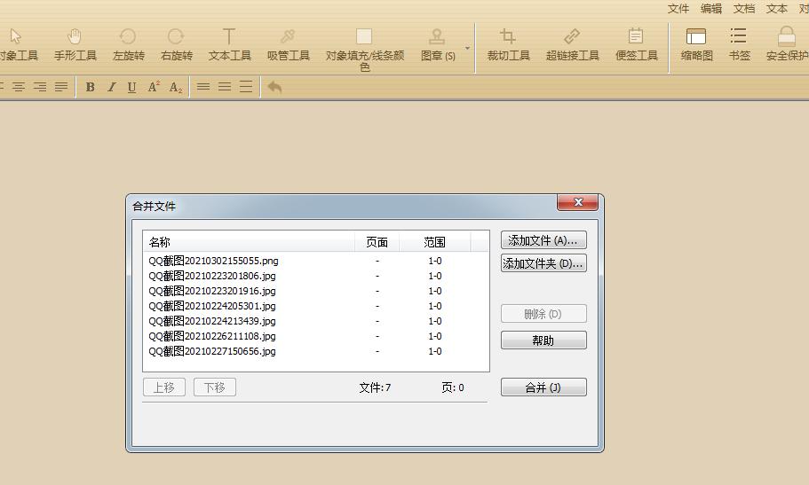如何将pdf和jpg整合到一个pdf,如何快速将多张图片转换成pdf