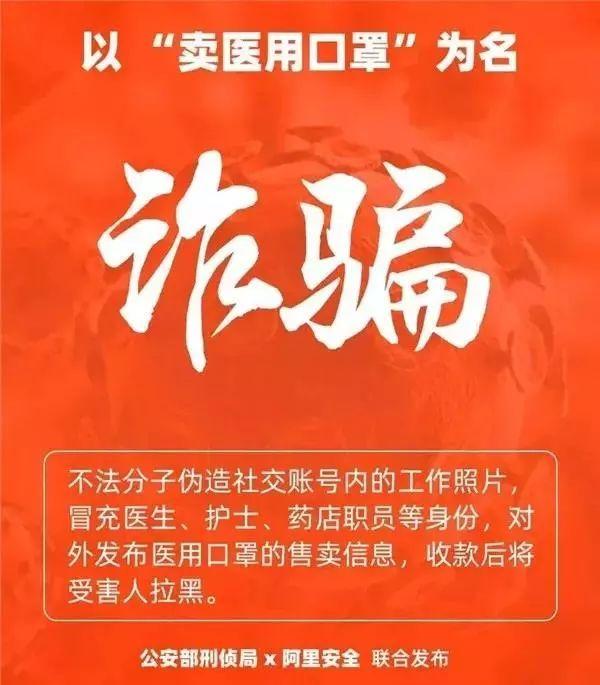 破获一起涉疫诈骗案,警方破获涉疫情诈骗案