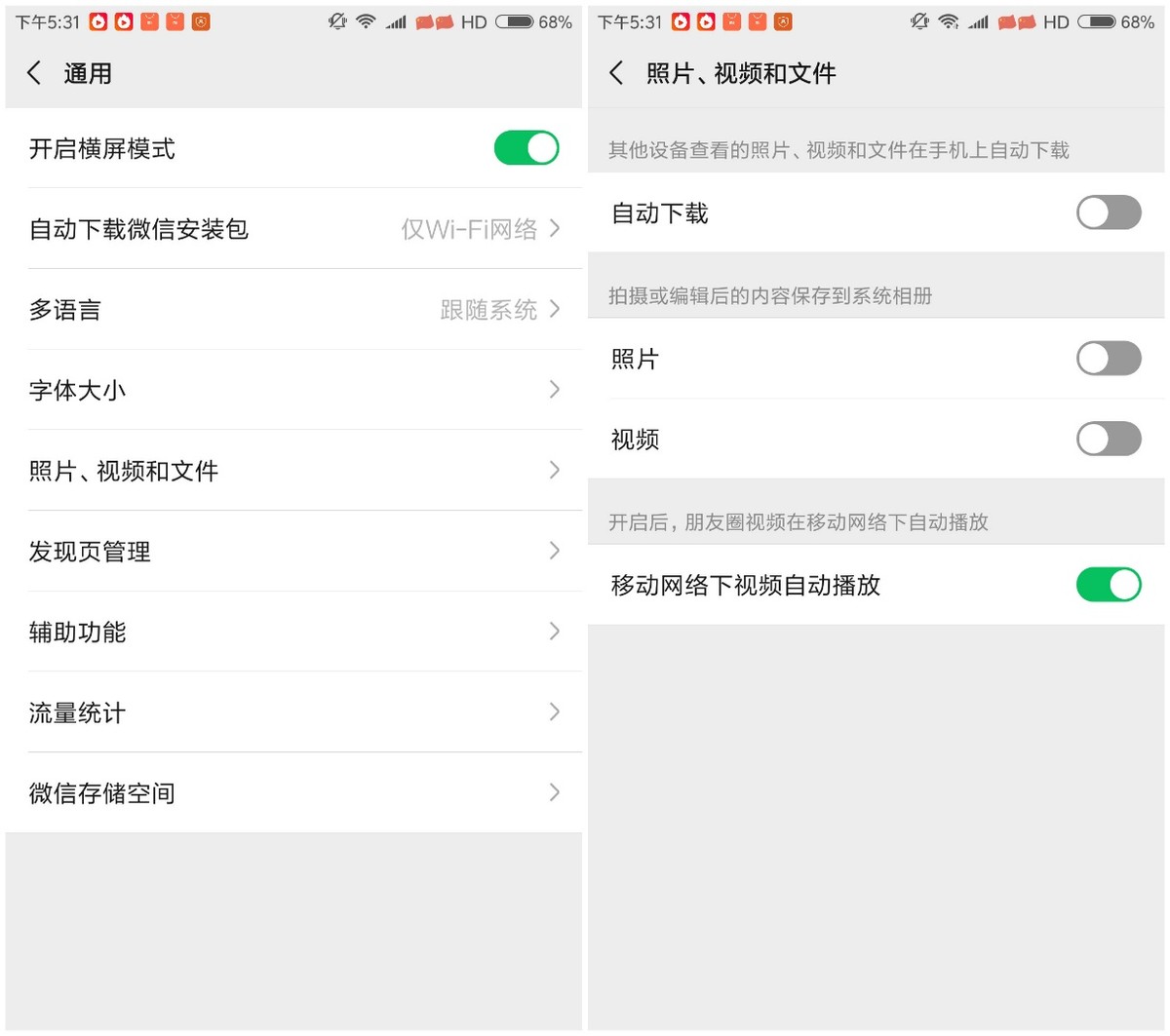 微信最占内存应该关掉什么,关闭微信哪些功能能减少占用内存