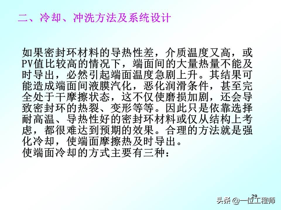 机械密封的工作原理动图,机械密封工作原理演示图